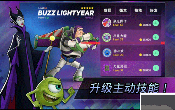 迪士尼英雄戰(zhàn)斗模式游戲