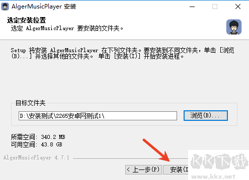 alger music player下載安裝教程