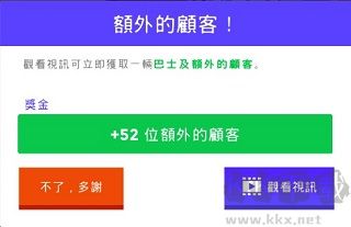 超市大亨免費版