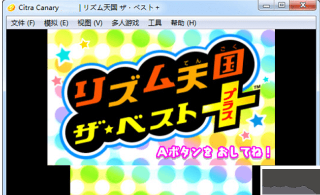 citra游戲模擬器pc版