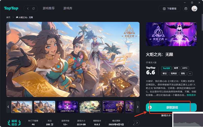 taptappc端使用教程