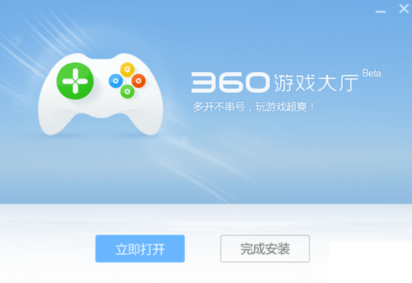 360游戲大廳pc版下載