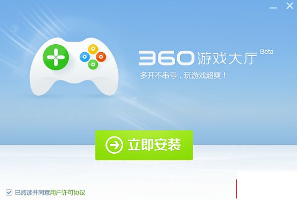 360游戲大廳pc版下載