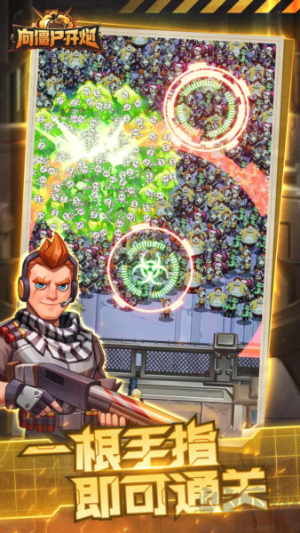 向僵尸開炮游戲