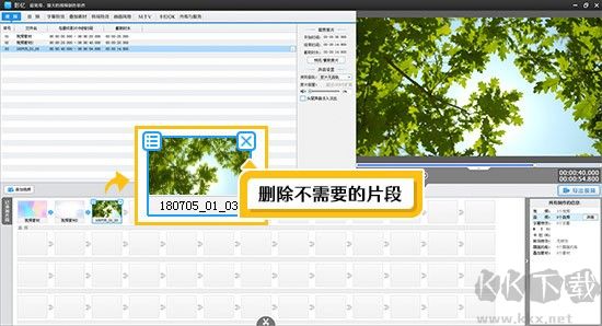 影憶剪輯視頻教程
