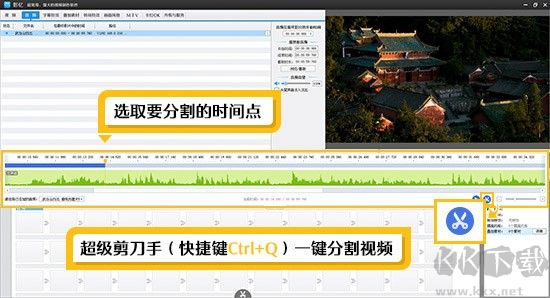 影憶剪輯視頻教程