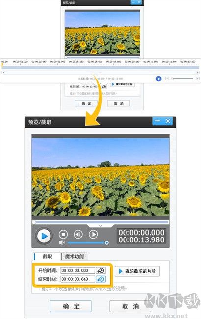 影憶剪輯視頻教程
