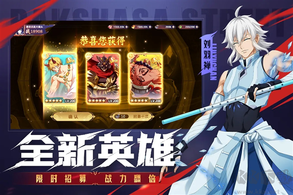 鎮(zhèn)魂街：破曉國際服