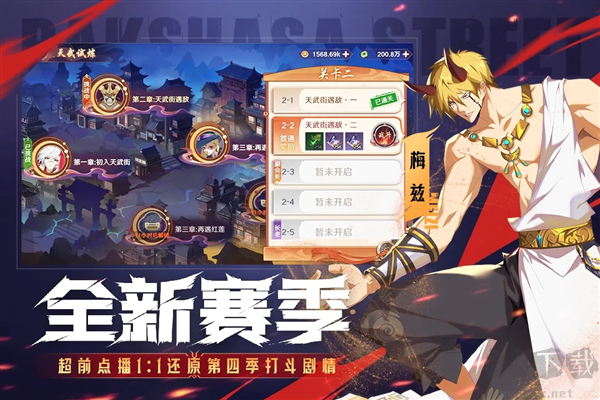 鎮(zhèn)魂街：破曉國際服