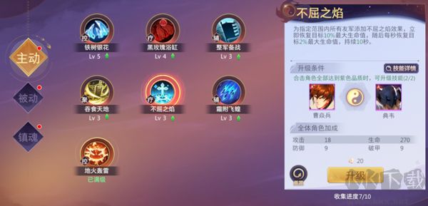 鎮(zhèn)魂街：破曉國際服