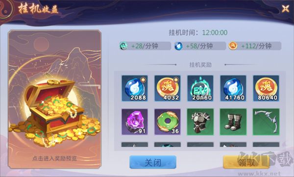 鎮(zhèn)魂街：破曉國際服