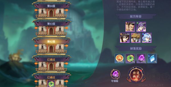 鎮(zhèn)魂街：破曉國際服