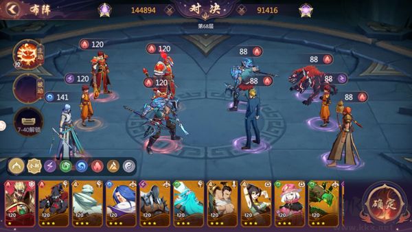 鎮(zhèn)魂街：破曉國際服