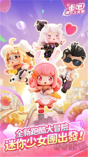 沖吧迷你少女團(tuán)官方版