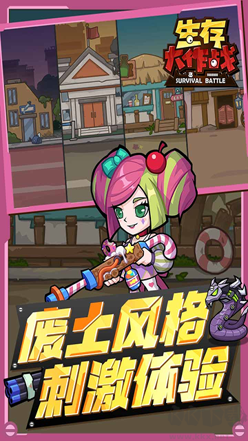 生存大作戰(zhàn)安卓版