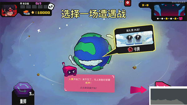 星之侵略者(StarVaders)