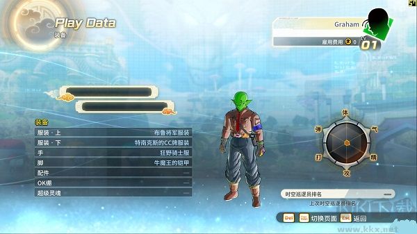 龍珠超宇宙2電腦版