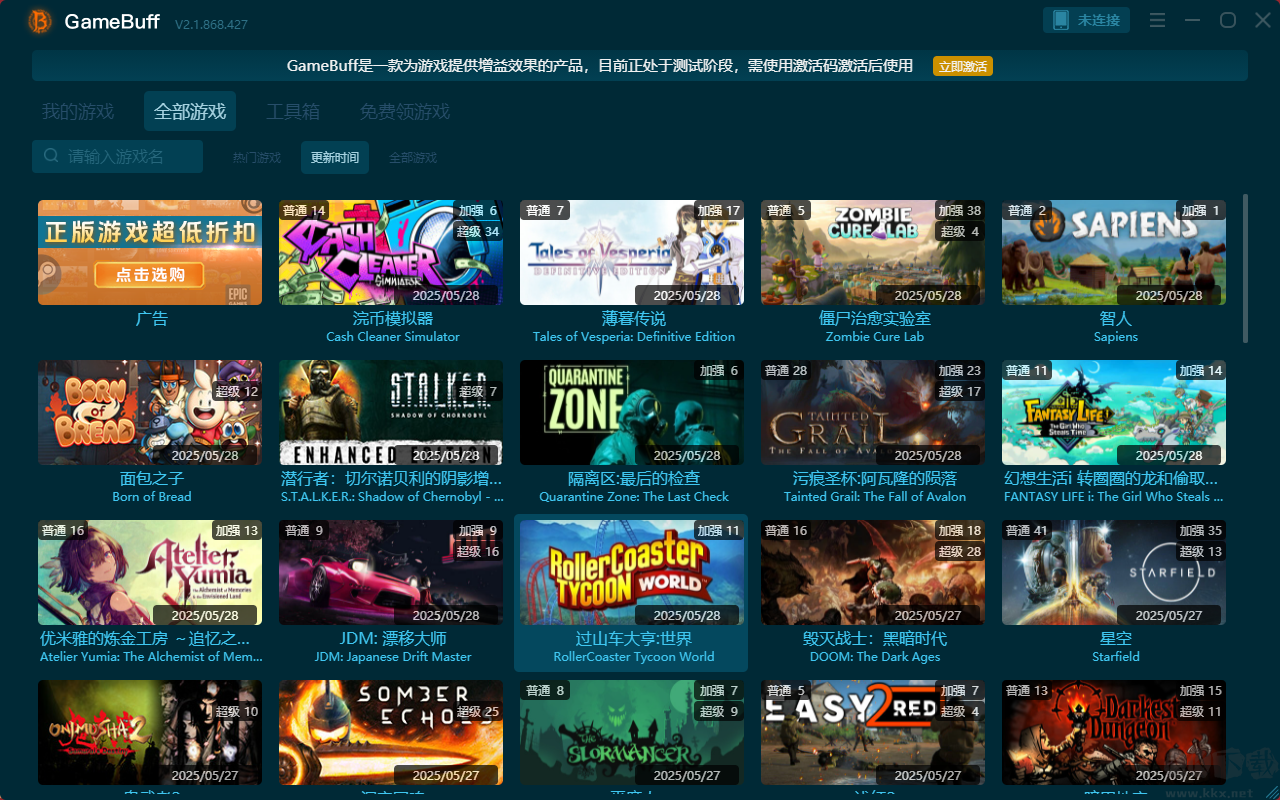 薄暮傳說七項(xiàng)修改器PC