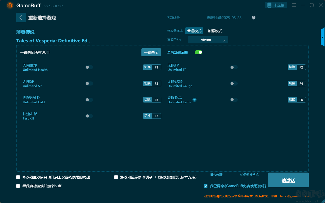 薄暮傳說七項(xiàng)修改器PC