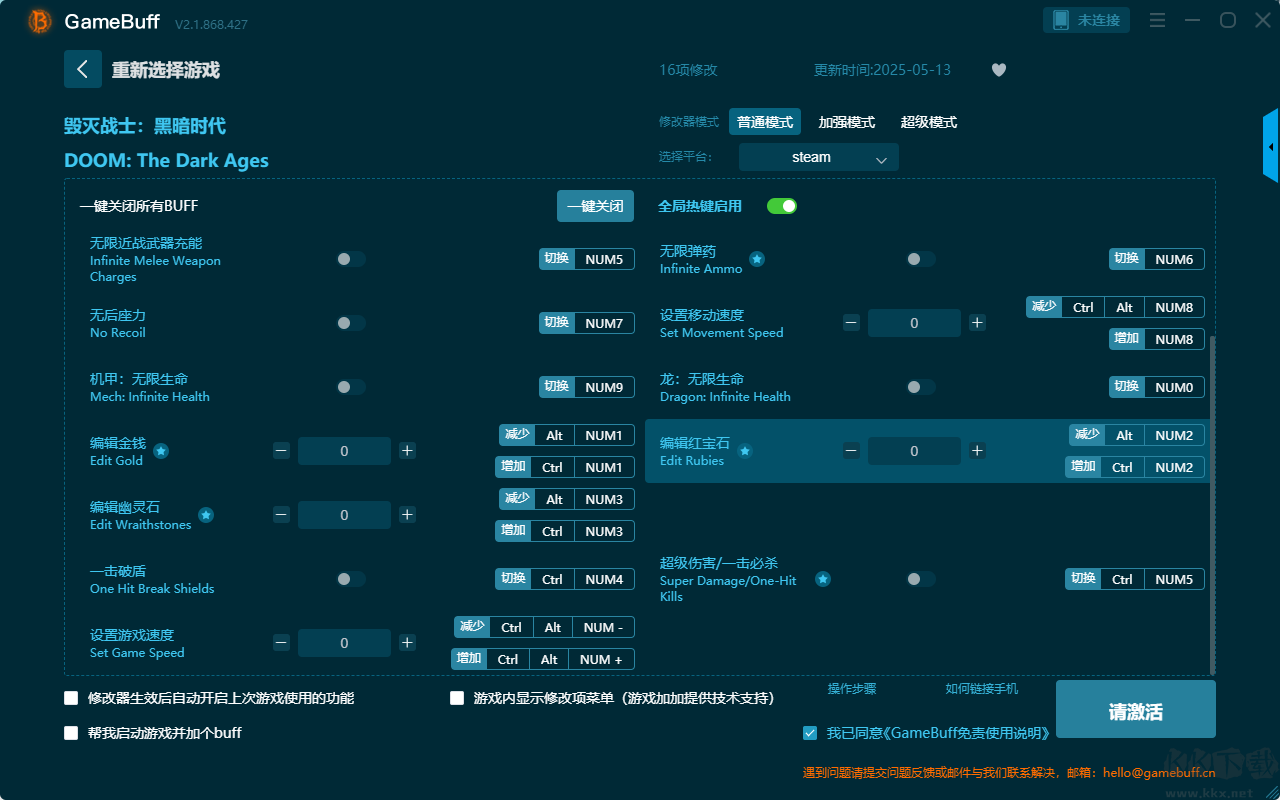 毀滅戰(zhàn)士：黑暗時(shí)代十六項(xiàng)修改器電腦版