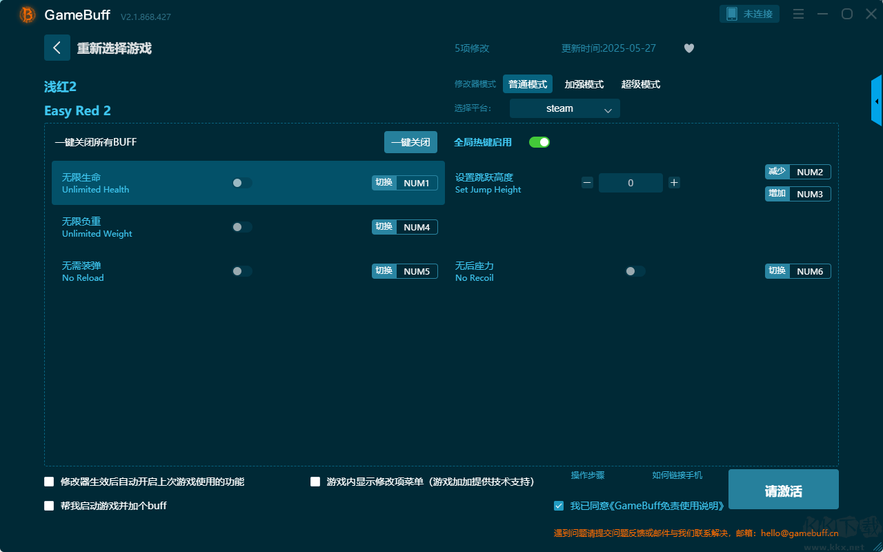 淺紅2五項修改器電腦版
