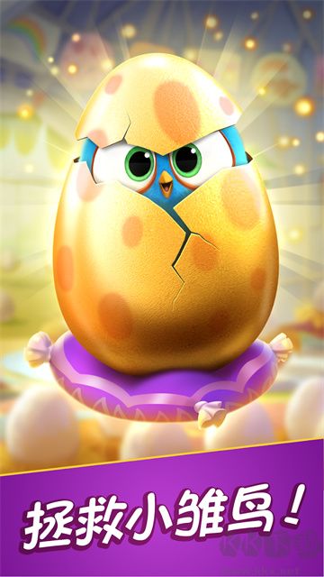 憤怒的小鳥消消樂