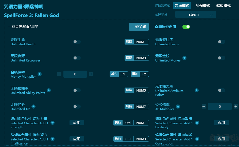 咒語力量3隕落神明十八項修改器