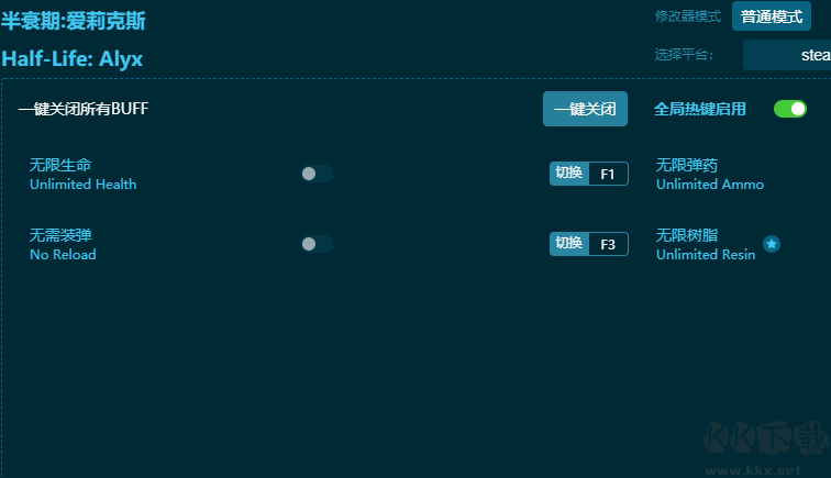 半條命alyx五項(xiàng)修改器