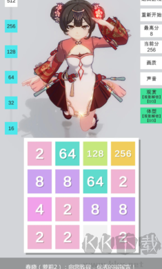 2048無限分鏡手機版