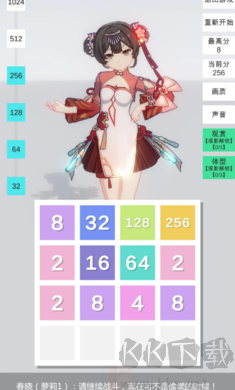 2048無限分鏡手機版