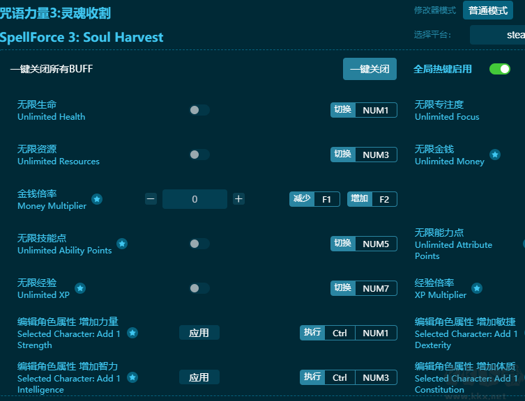 咒語力量3靈魂十五項收割修改器