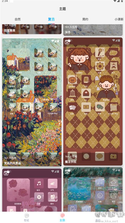 元壁紙免費(fèi)版