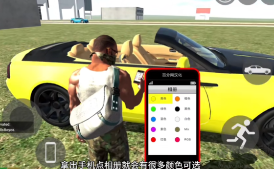 如何給車(chē)輛改色截圖2