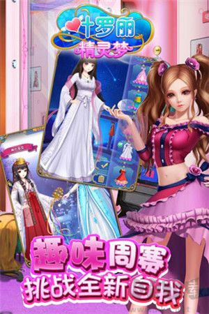 葉羅麗精靈夢無廣告版