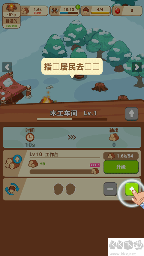 冰河時代生存大亨