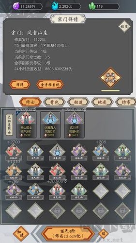 道友合成器手機(jī)版