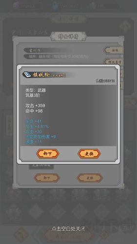 道友合成器手機(jī)版