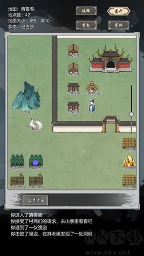 道友合成器手機(jī)版