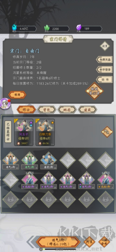 道友合成器手機(jī)版