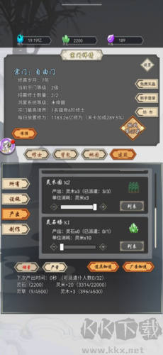 道友合成器手機(jī)版