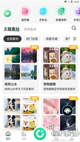 綠幕助手官網(wǎng)版