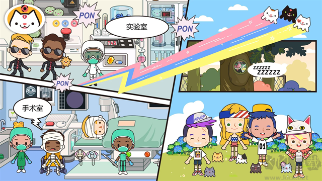 米加小鎮(zhèn)醫(yī)院