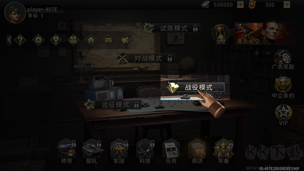 大戰(zhàn)爭(zhēng)二戰(zhàn)戰(zhàn)略2025