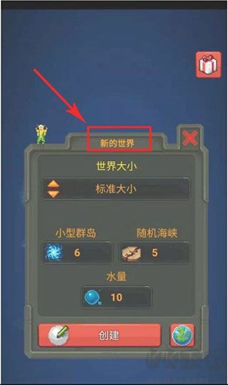 上帝模擬器3手機(jī)版