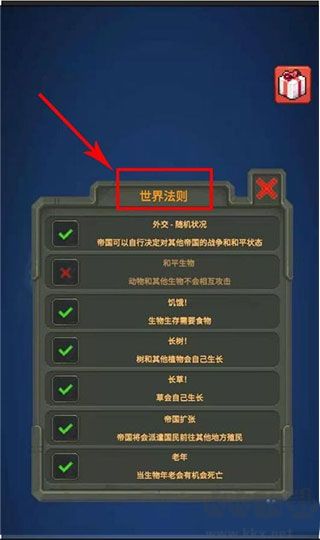 上帝模擬器3手機(jī)版