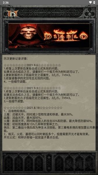 暗黑2珍藏版聯(lián)機(jī)版