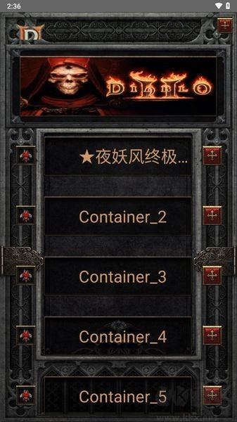 暗黑2珍藏版聯(lián)機(jī)版