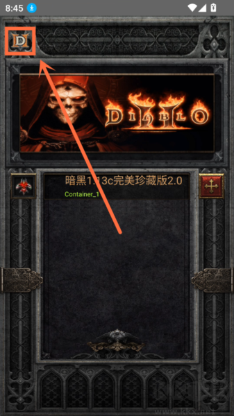 暗黑2珍藏版聯(lián)機(jī)版