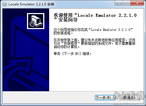 Locale Emulator轉(zhuǎn)區(qū)工具