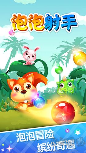 泡泡龍消消樂(lè)免費(fèi)版